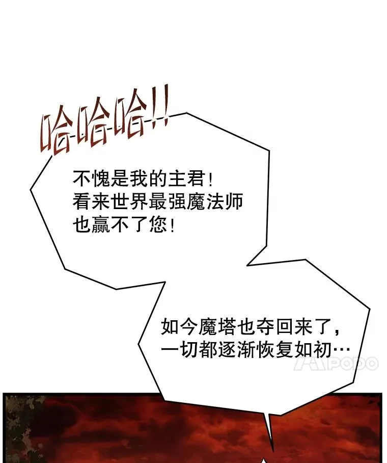 124.精灵族的新开始 第203页