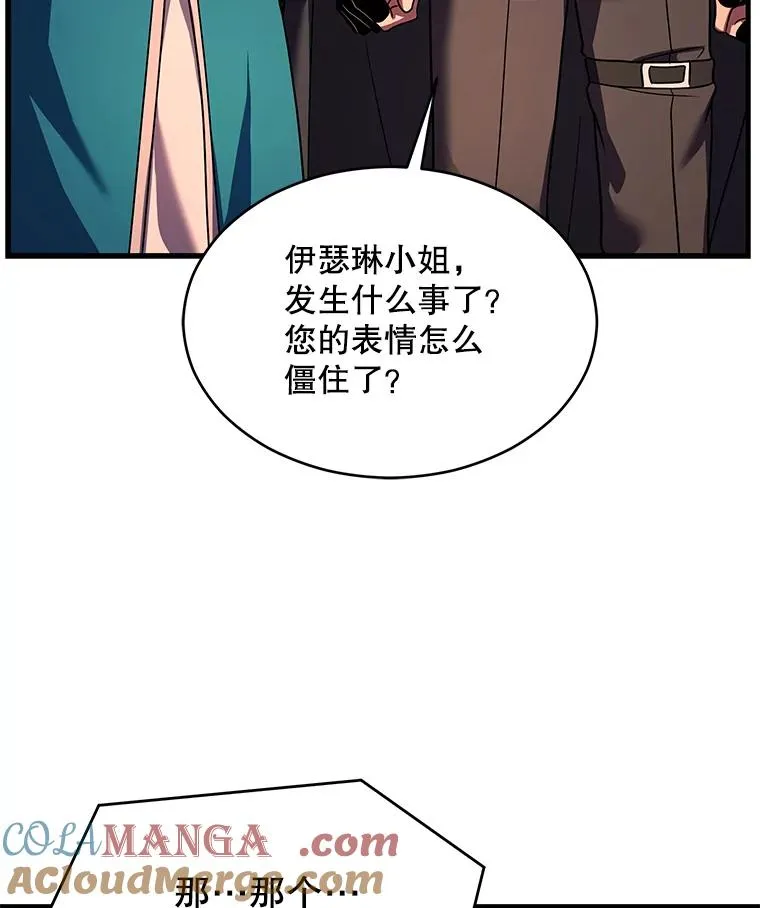 124.精灵族的新开始 第205页