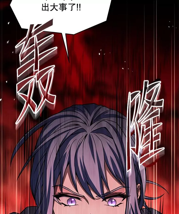 124.精灵族的新开始 第206页