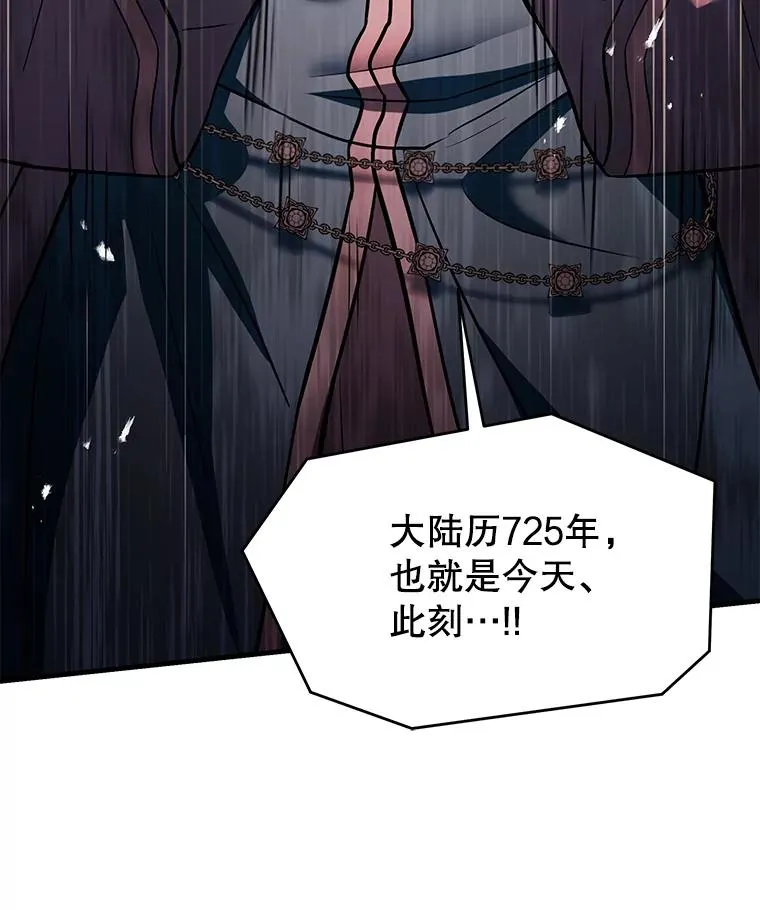 124.精灵族的新开始 第208页