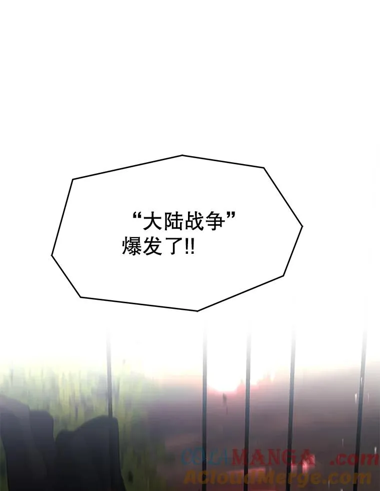 124.精灵族的新开始 第209页