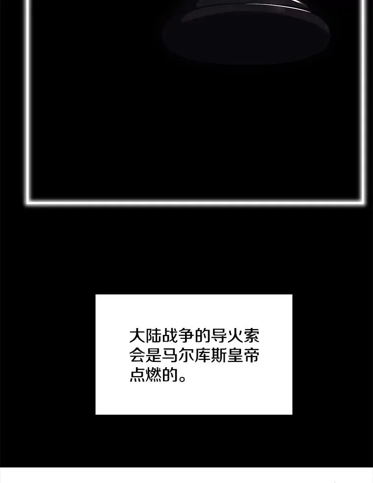 125.大陆战争爆发 第3页