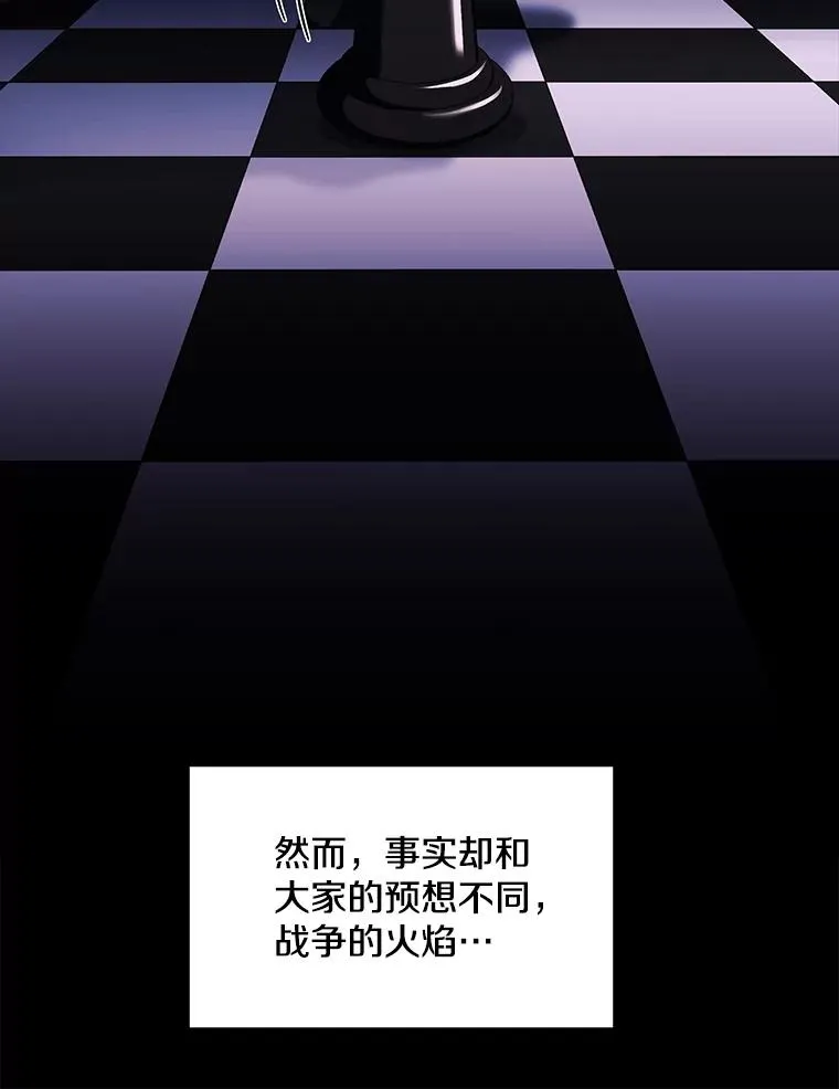 125.大陆战争爆发 第6页