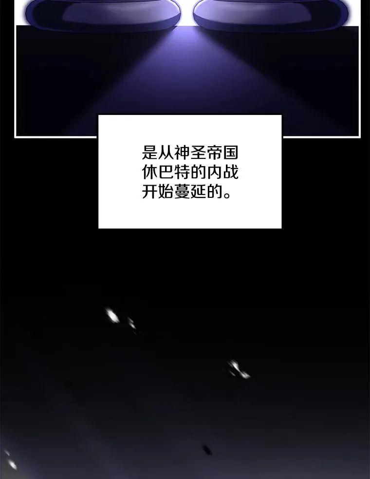 125.大陆战争爆发 第8页