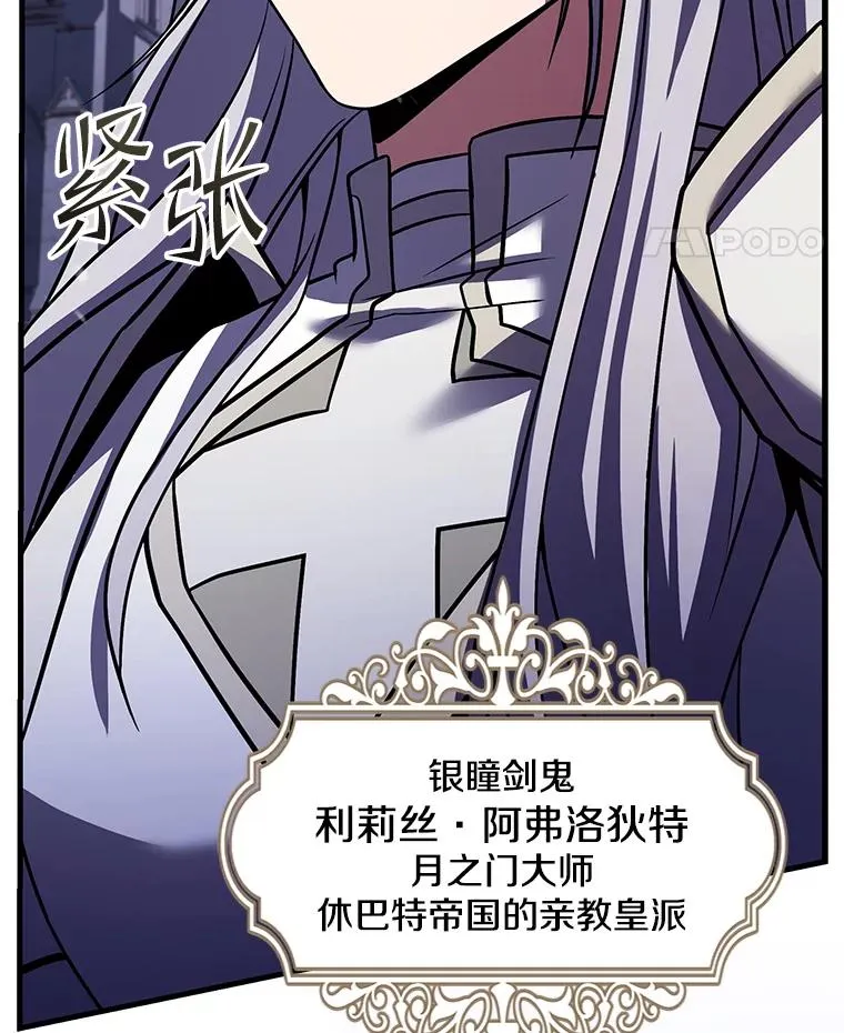 125.大陆战争爆发 第14页
