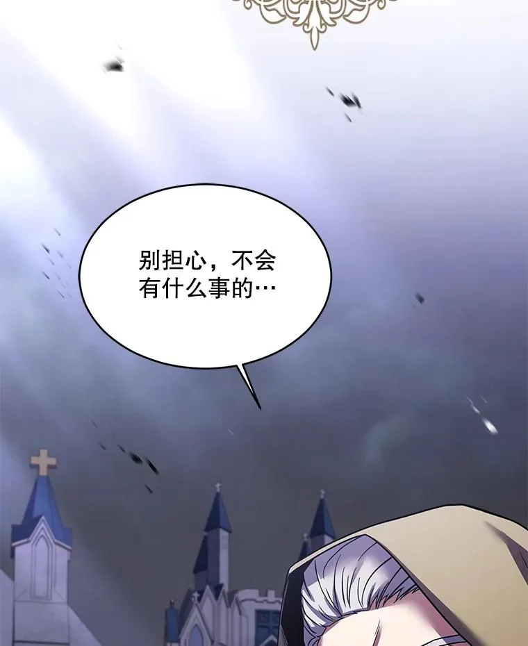125.大陆战争爆发 第15页