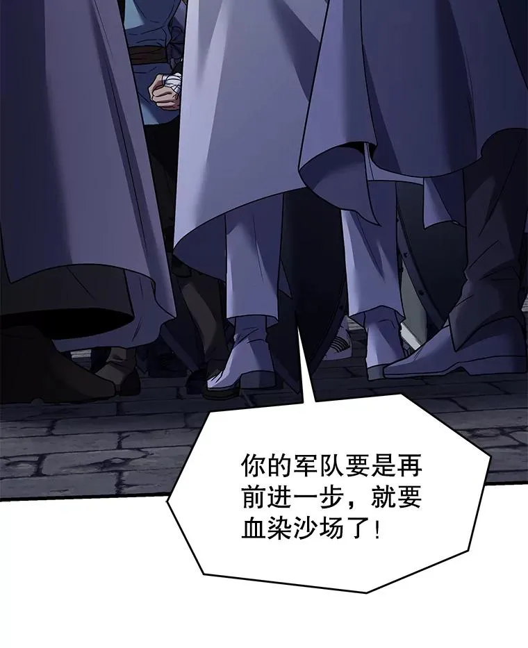 125.大陆战争爆发 第20页