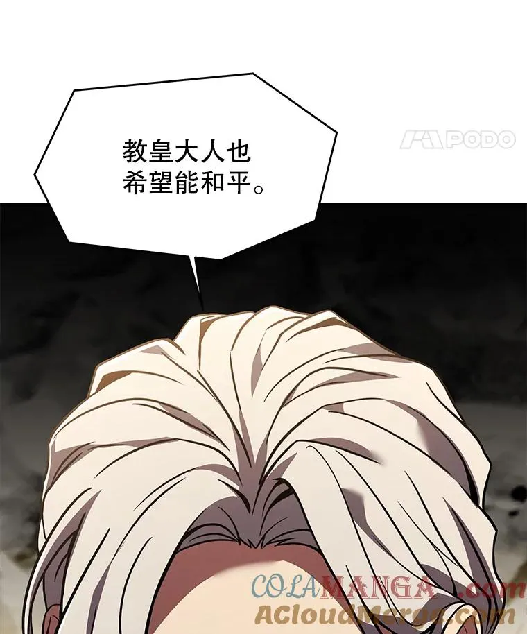 125.大陆战争爆发 第21页