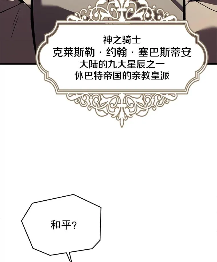 125.大陆战争爆发 第23页