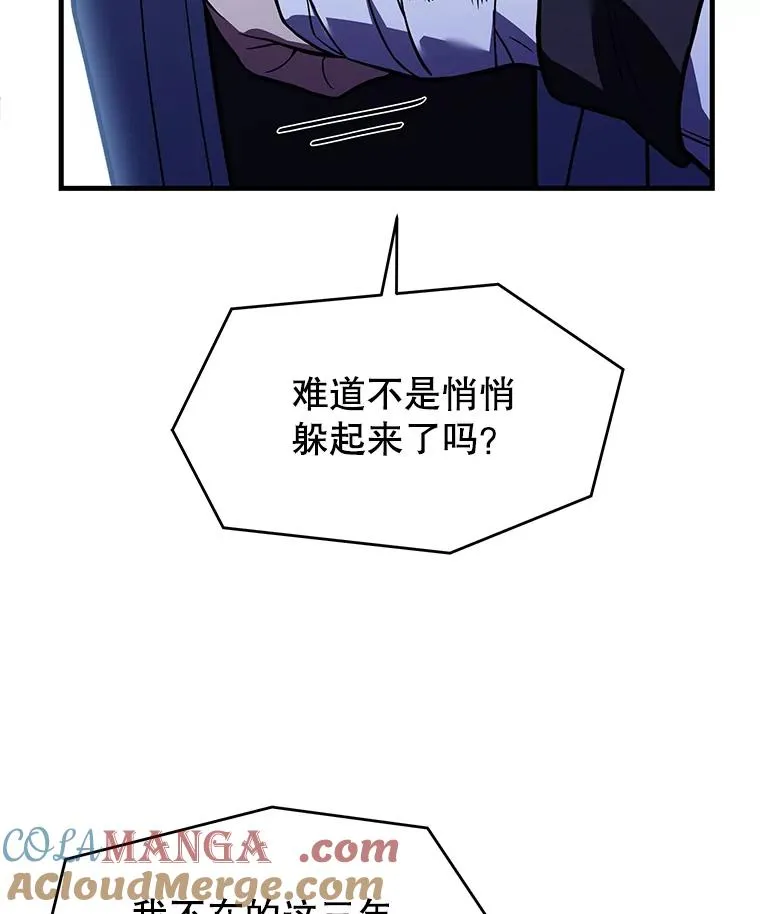 125.大陆战争爆发 第25页