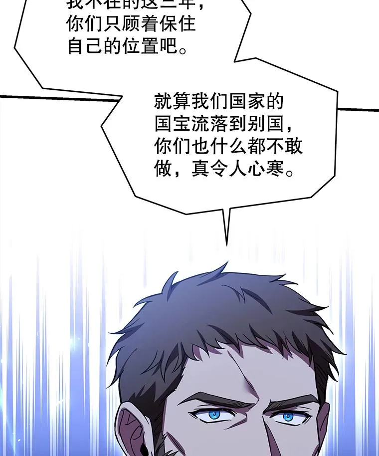 125.大陆战争爆发 第26页