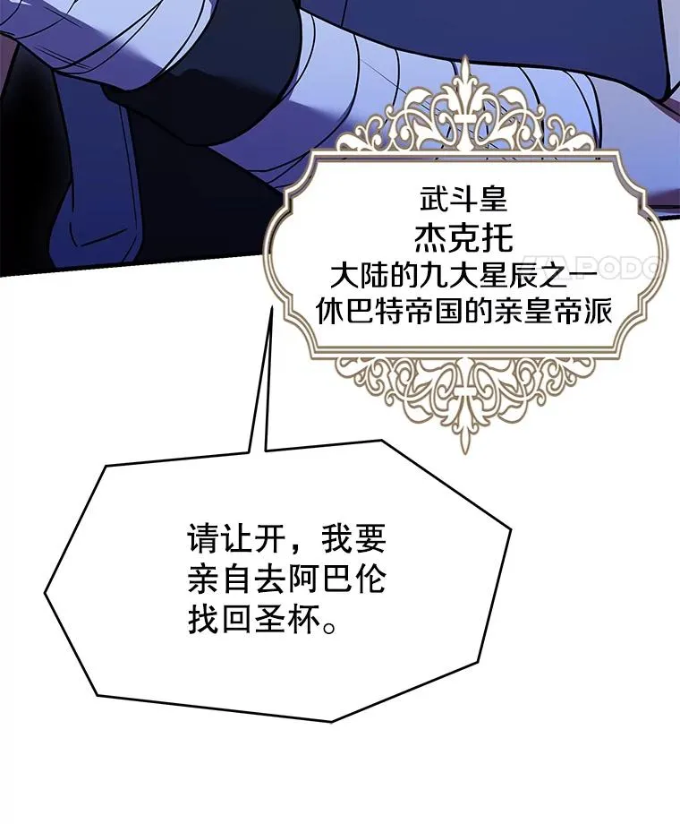 125.大陆战争爆发 第28页