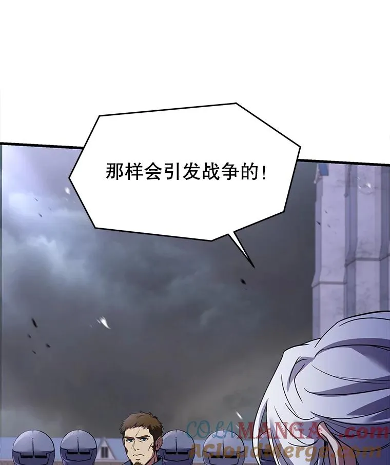125.大陆战争爆发 第29页