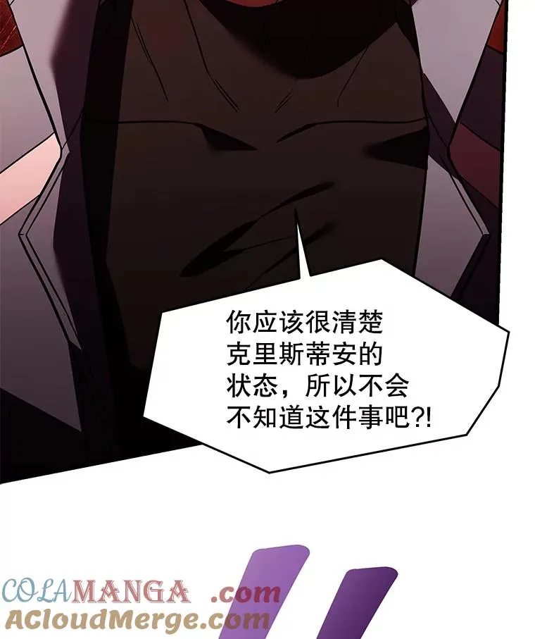 125.大陆战争爆发 第33页