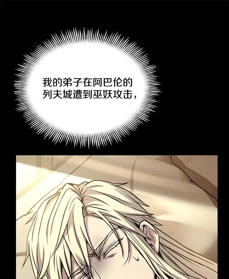 125.大陆战争爆发 第36页