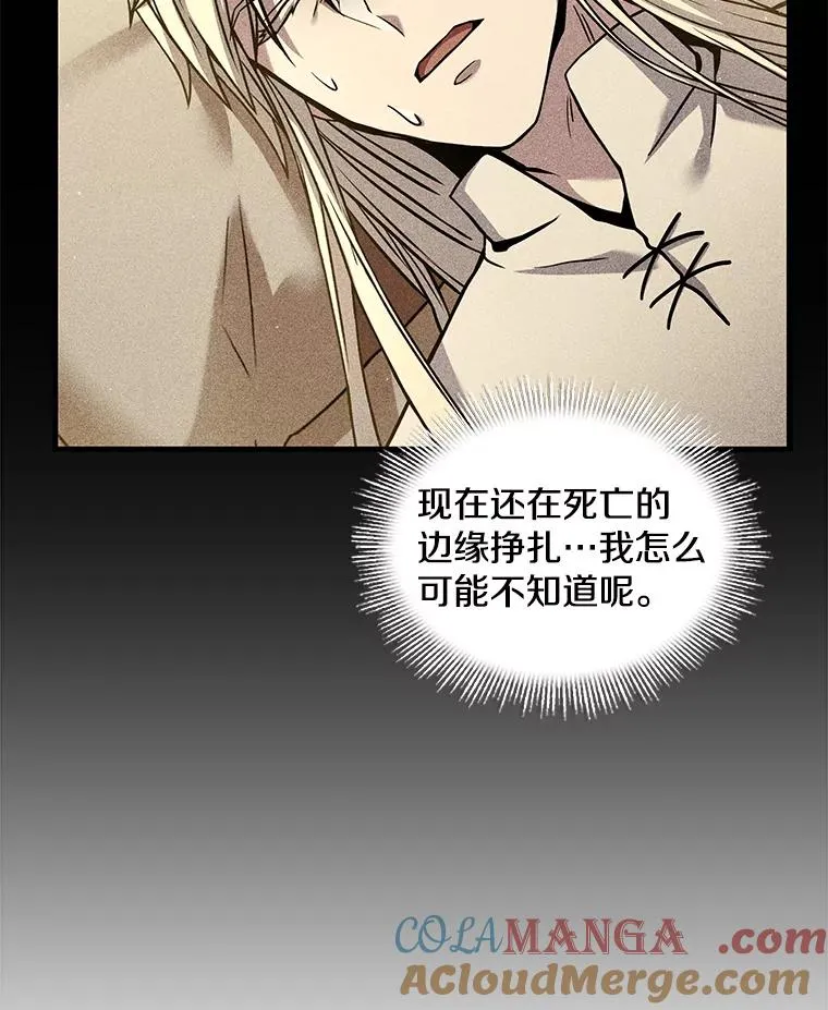 125.大陆战争爆发 第37页