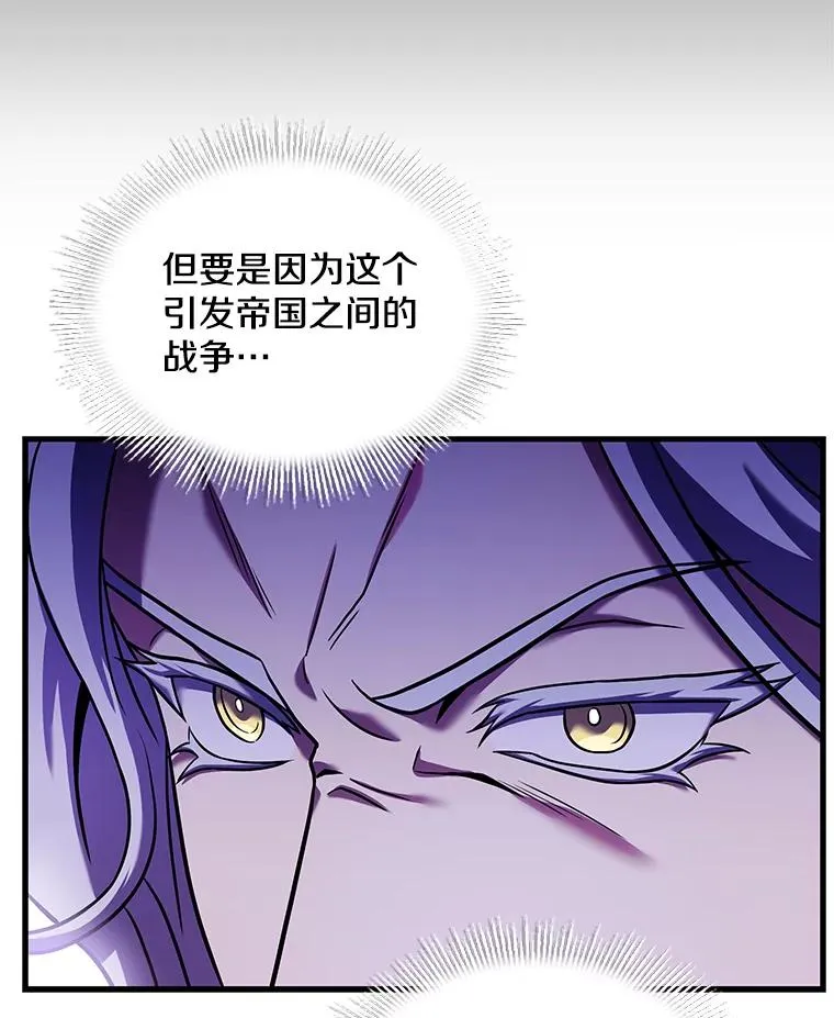 125.大陆战争爆发 第38页