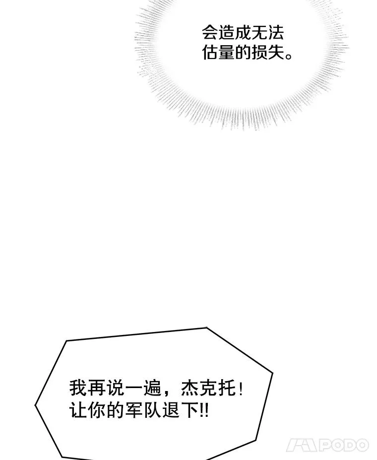 125.大陆战争爆发 第39页
