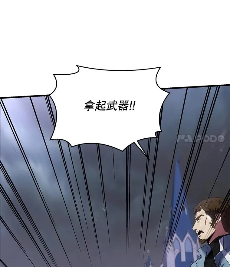 125.大陆战争爆发 第42页