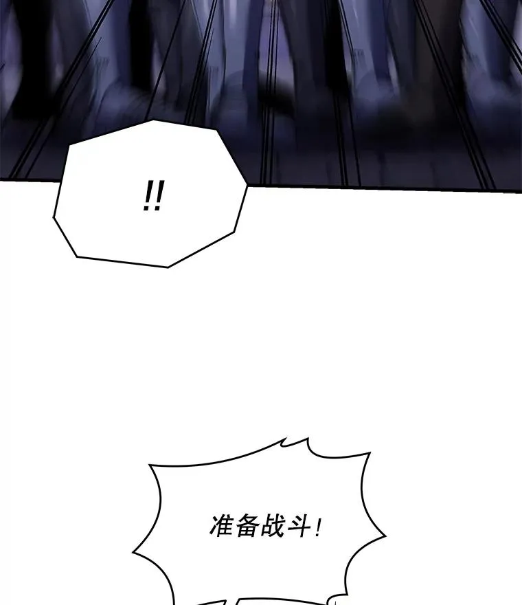 125.大陆战争爆发 第44页