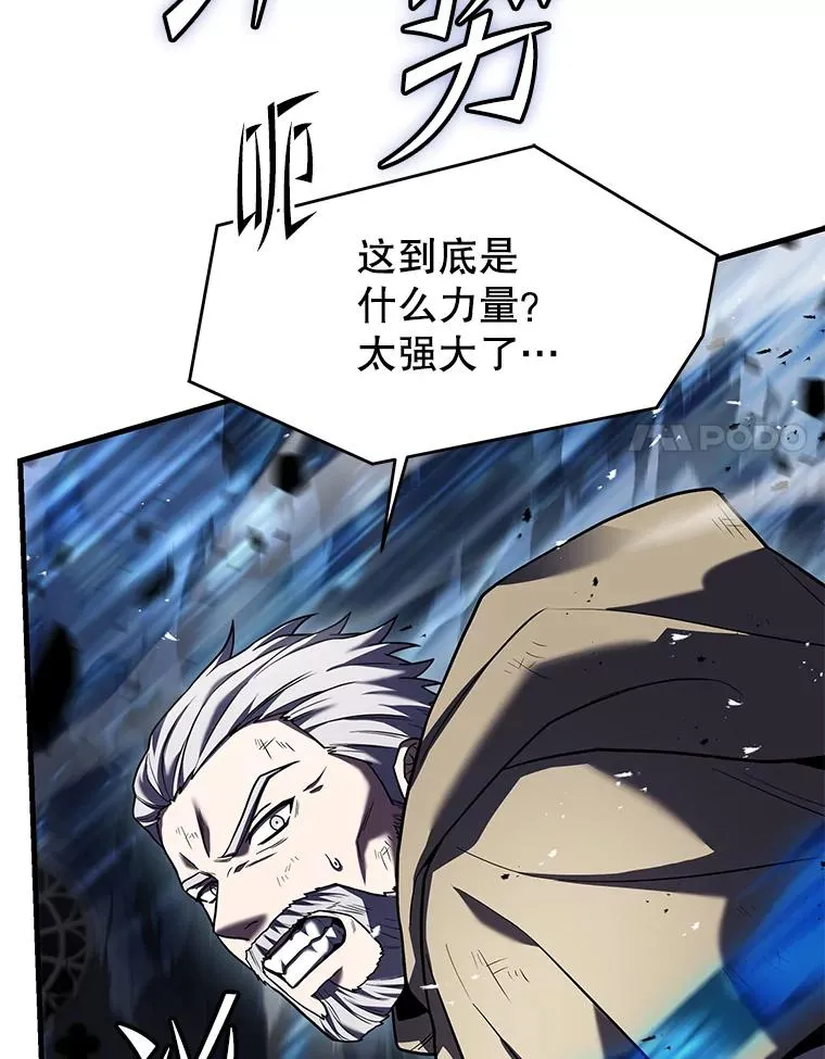 125.大陆战争爆发 第76页