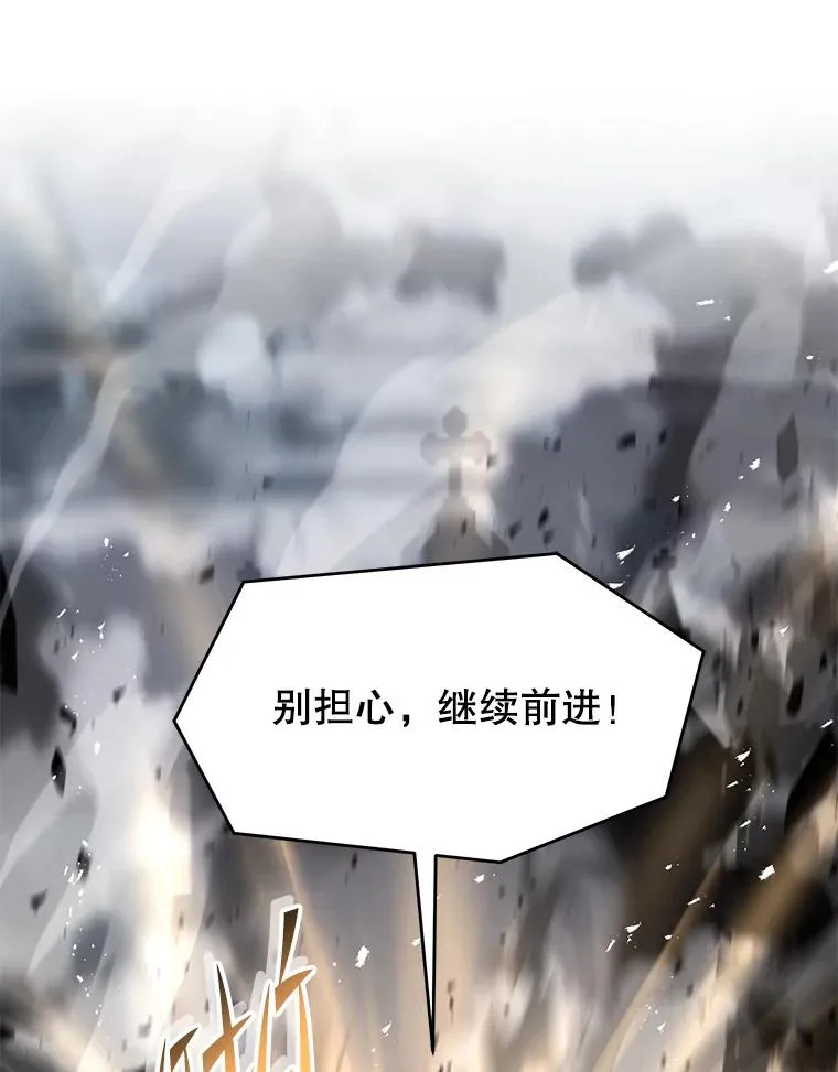 125.大陆战争爆发 第78页