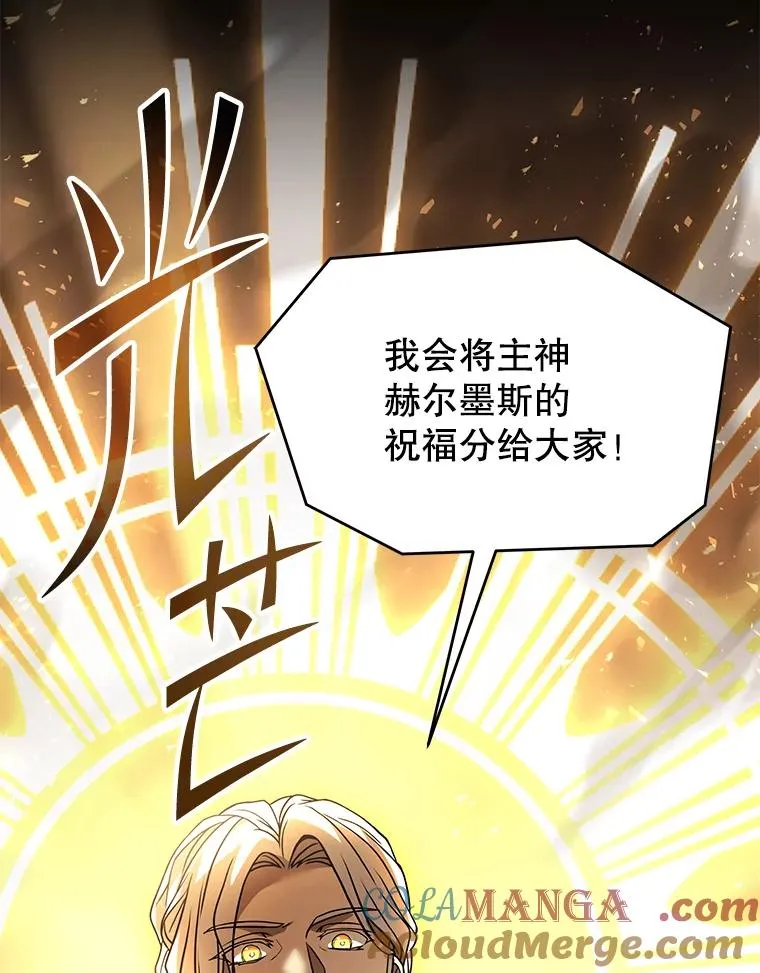 125.大陆战争爆发 第81页