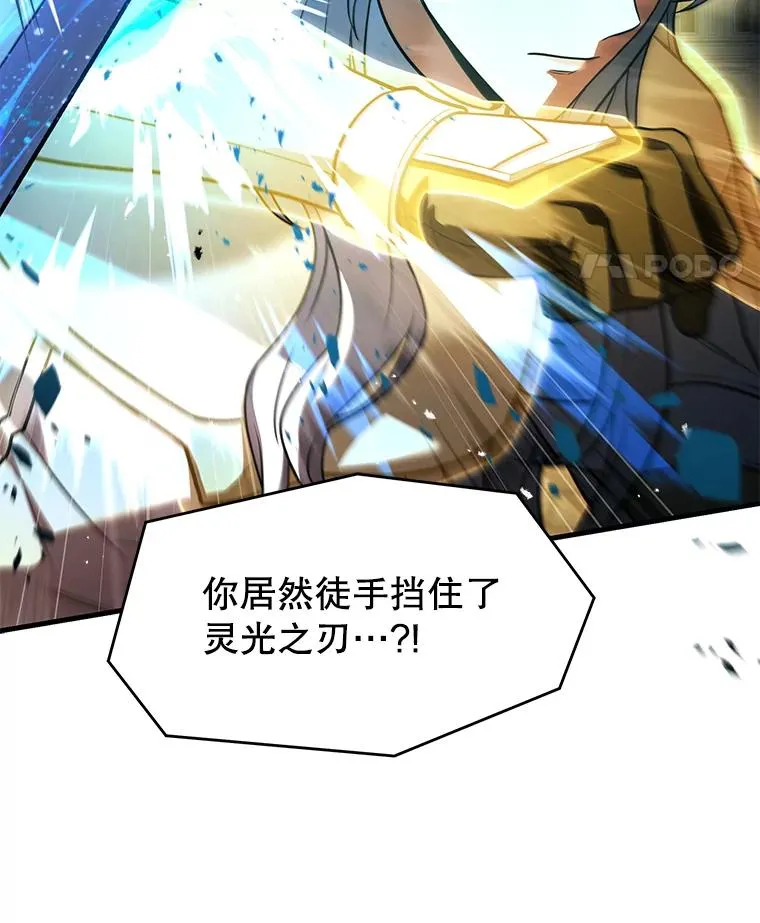 125.大陆战争爆发 第100页