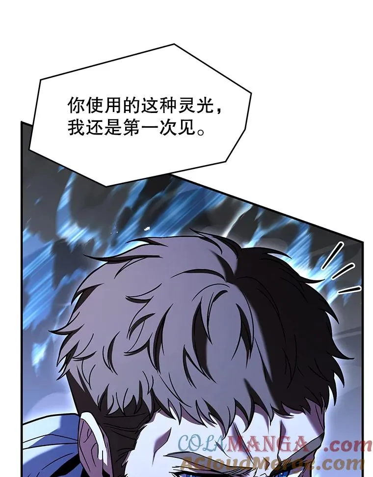 125.大陆战争爆发 第125页