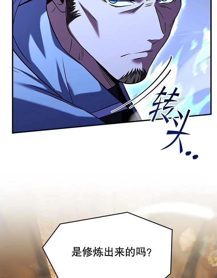 125.大陆战争爆发 第126页