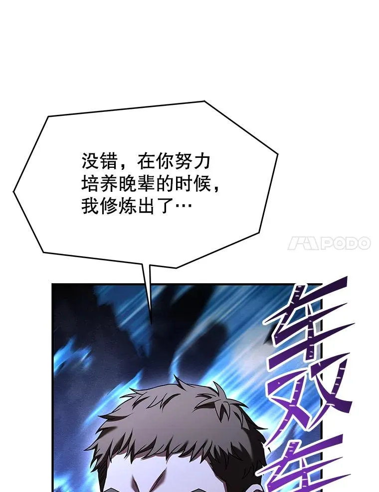 125.大陆战争爆发 第131页