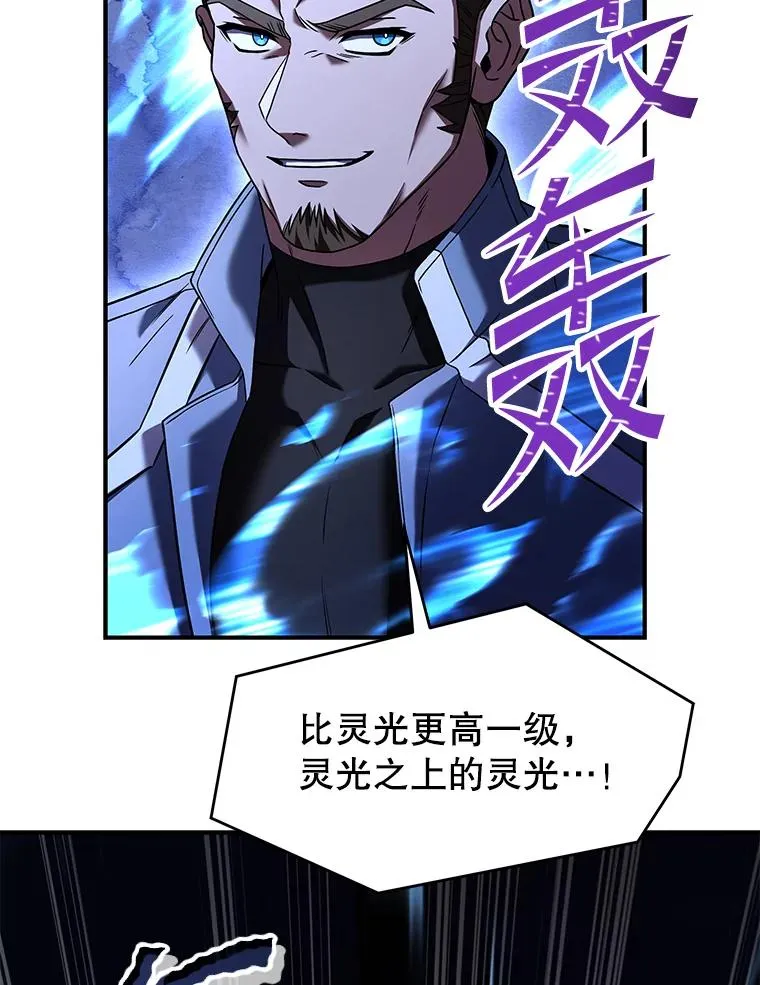 125.大陆战争爆发 第132页