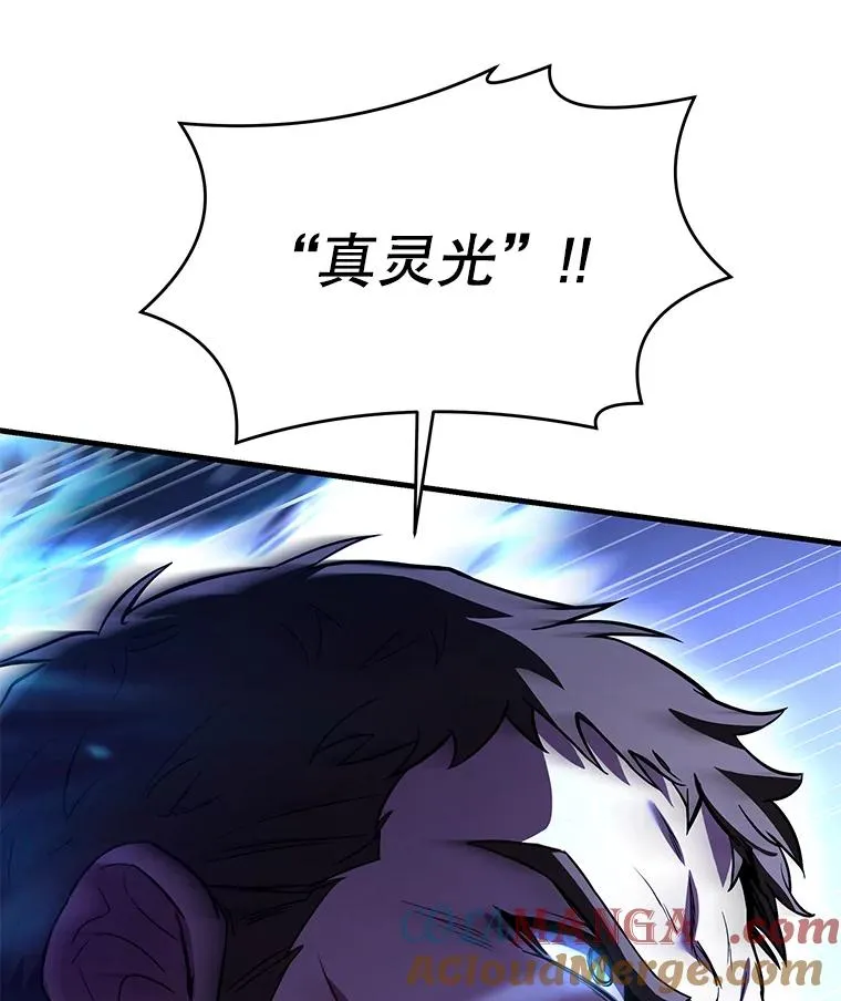125.大陆战争爆发 第137页