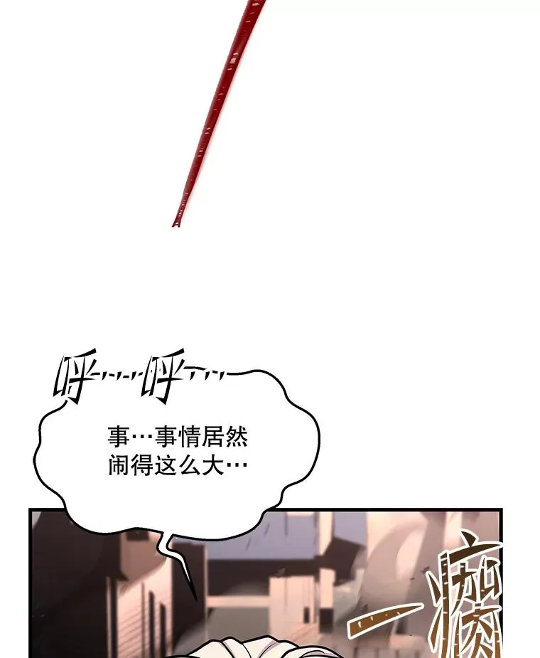 125.大陆战争爆发 第158页