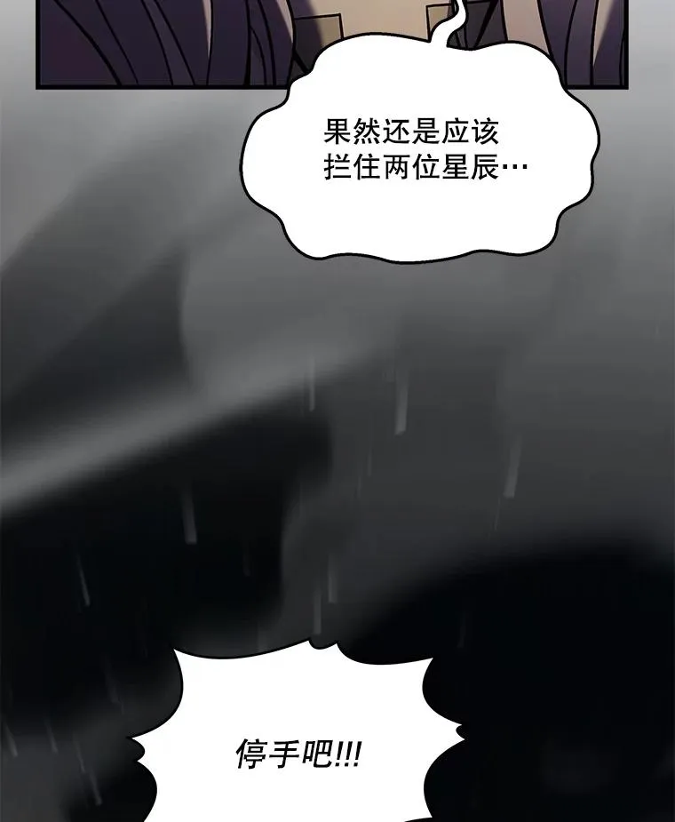 125.大陆战争爆发 第160页