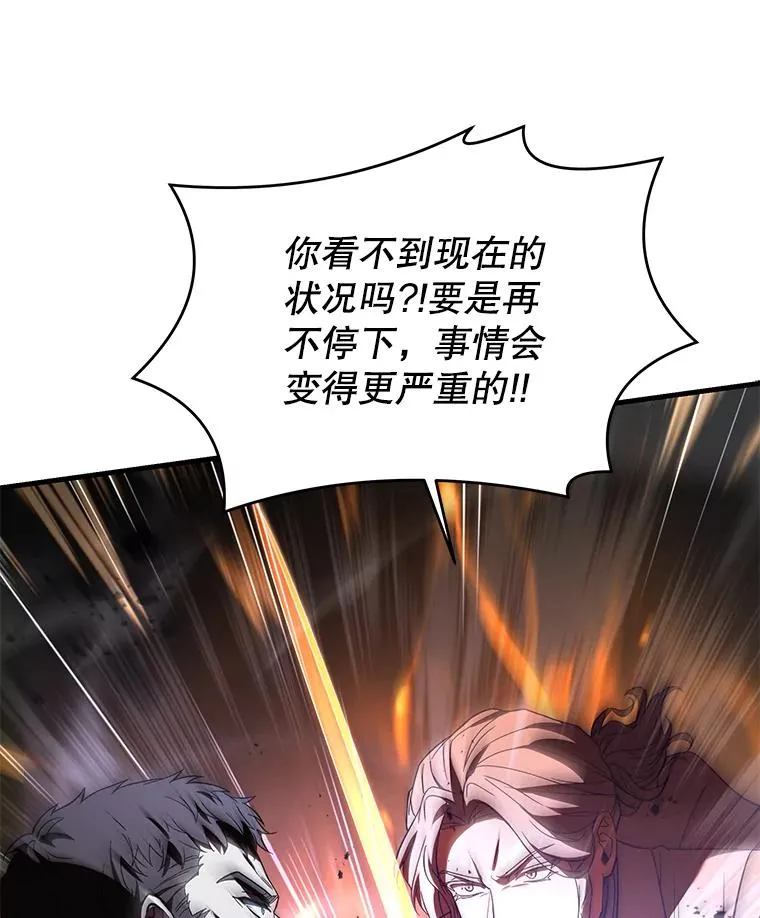 125.大陆战争爆发 第164页