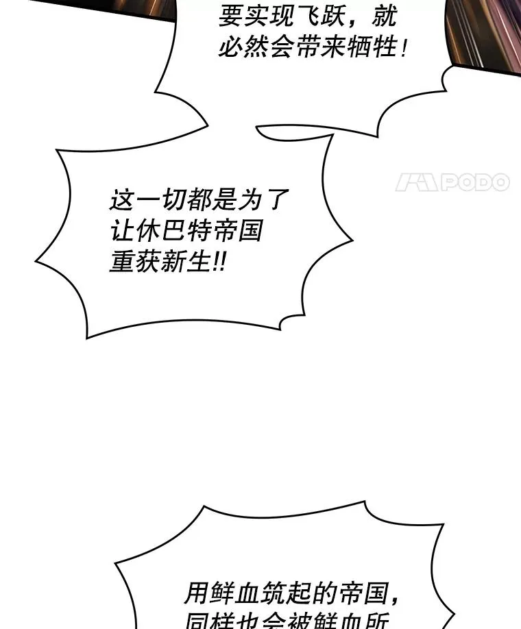 125.大陆战争爆发 第166页