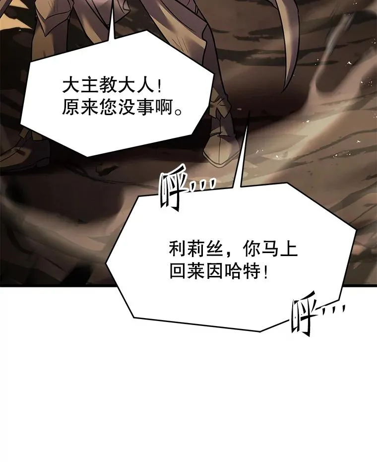 125.大陆战争爆发 第178页