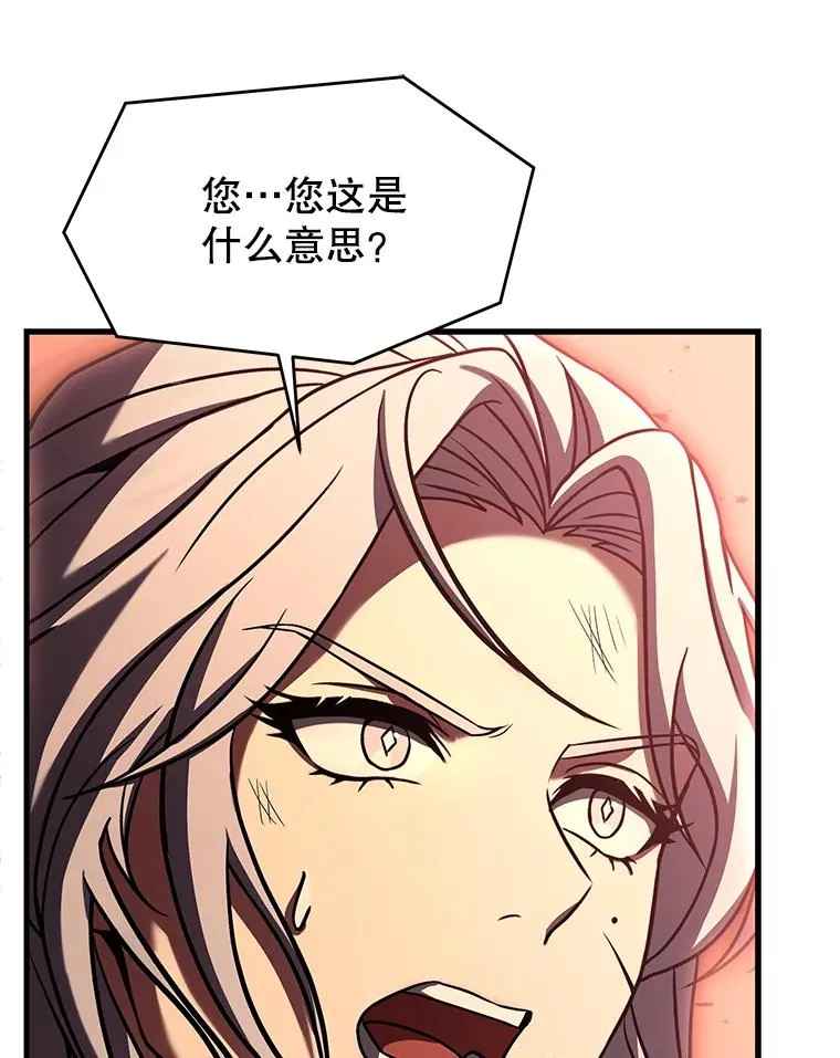 125.大陆战争爆发 第179页