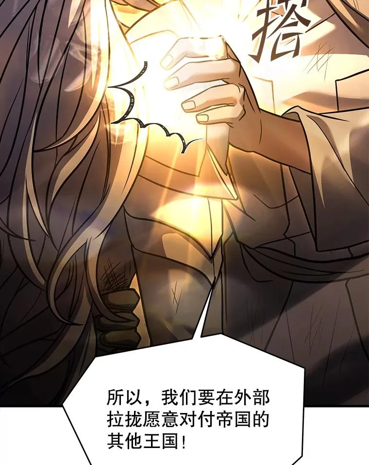 125.大陆战争爆发 第182页