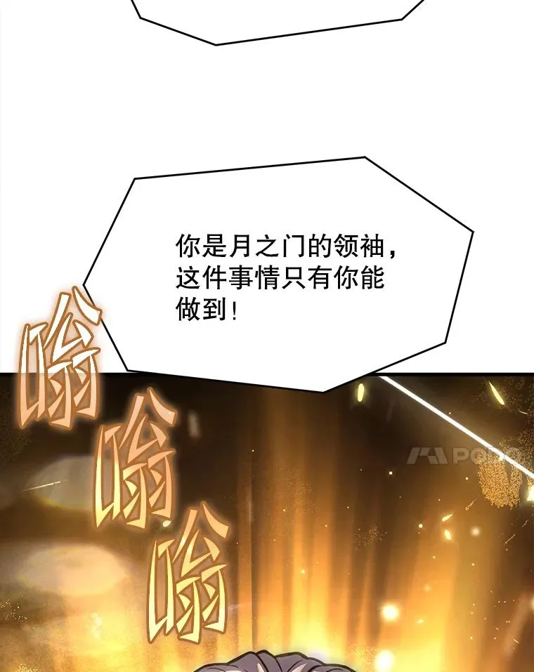 125.大陆战争爆发 第183页