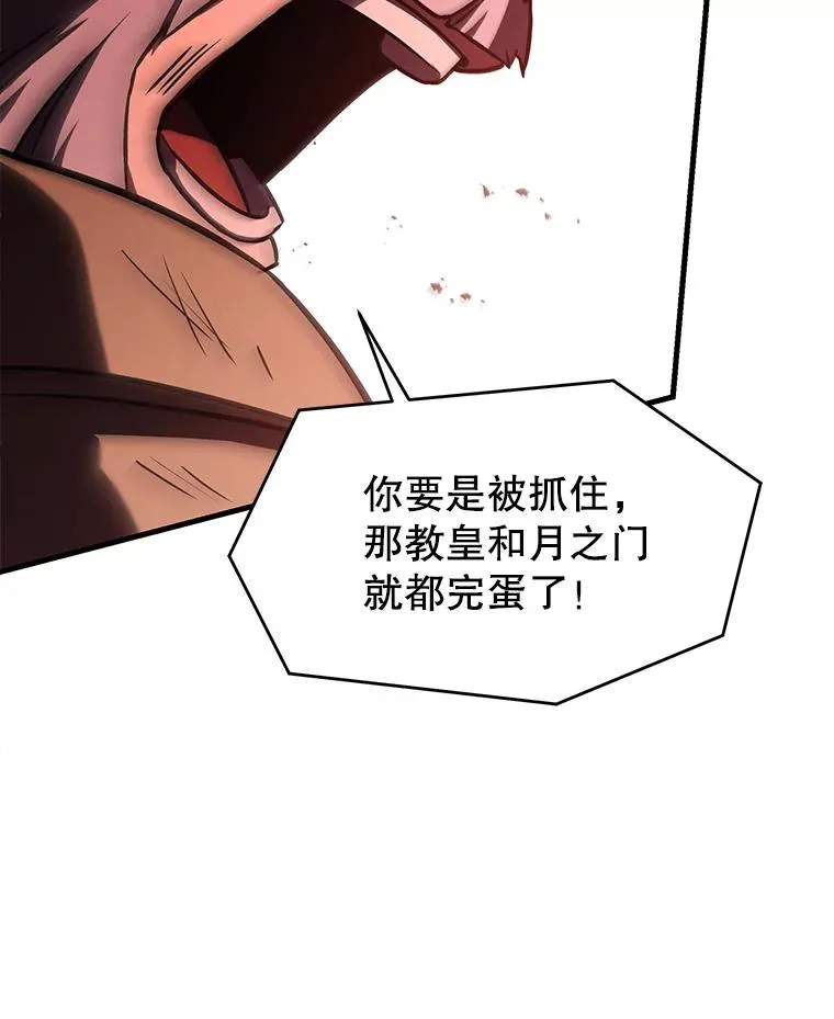 125.大陆战争爆发 第191页