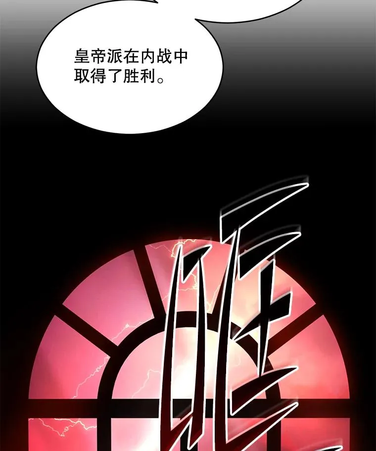 125.大陆战争爆发 第200页