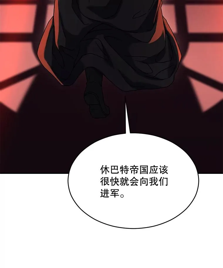 125.大陆战争爆发 第203页