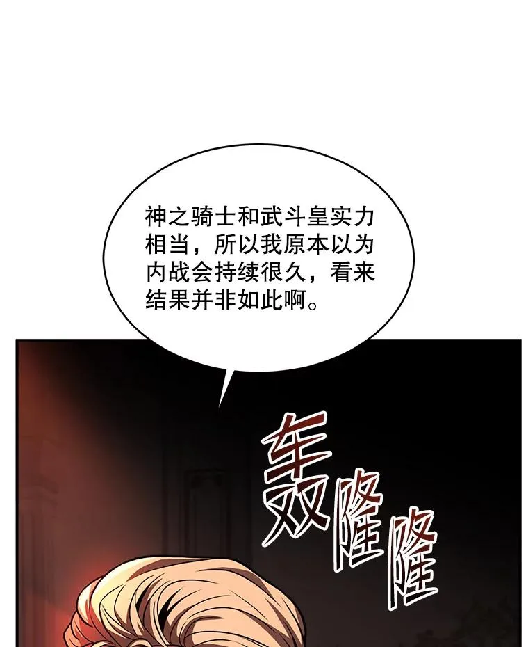 125.大陆战争爆发 第204页