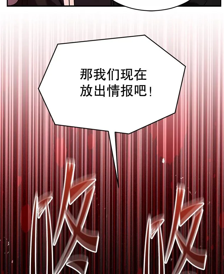 125.大陆战争爆发 第206页