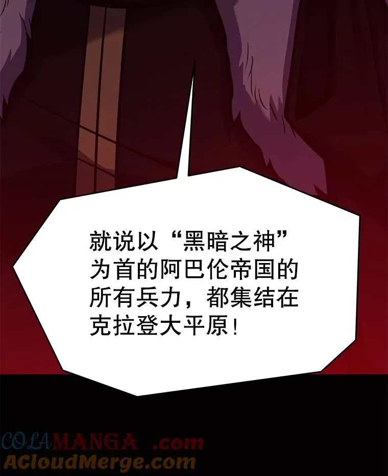 125.大陆战争爆发 第209页