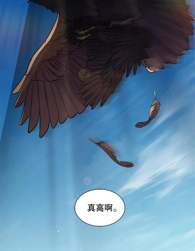 126.战火纷飞 第3页