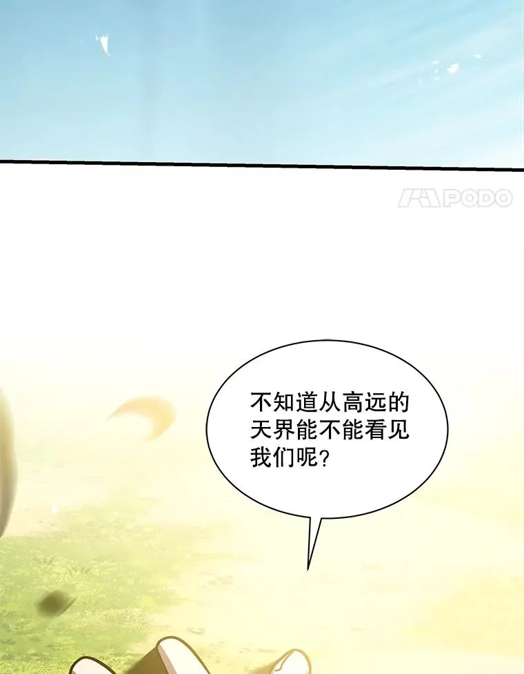 126.战火纷飞 第4页