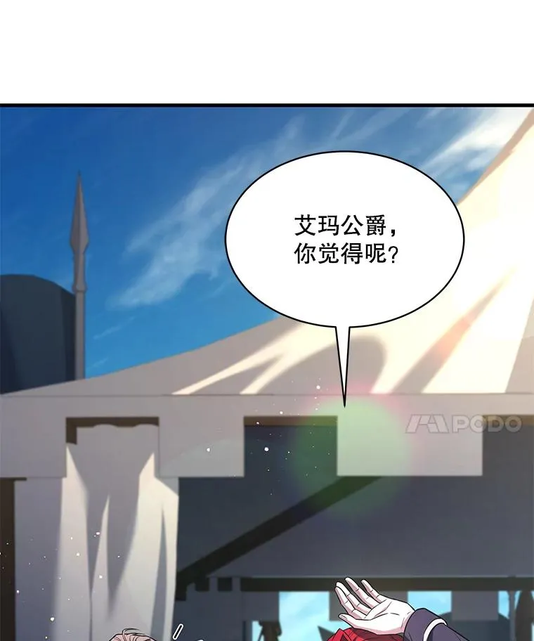 126.战火纷飞 第7页